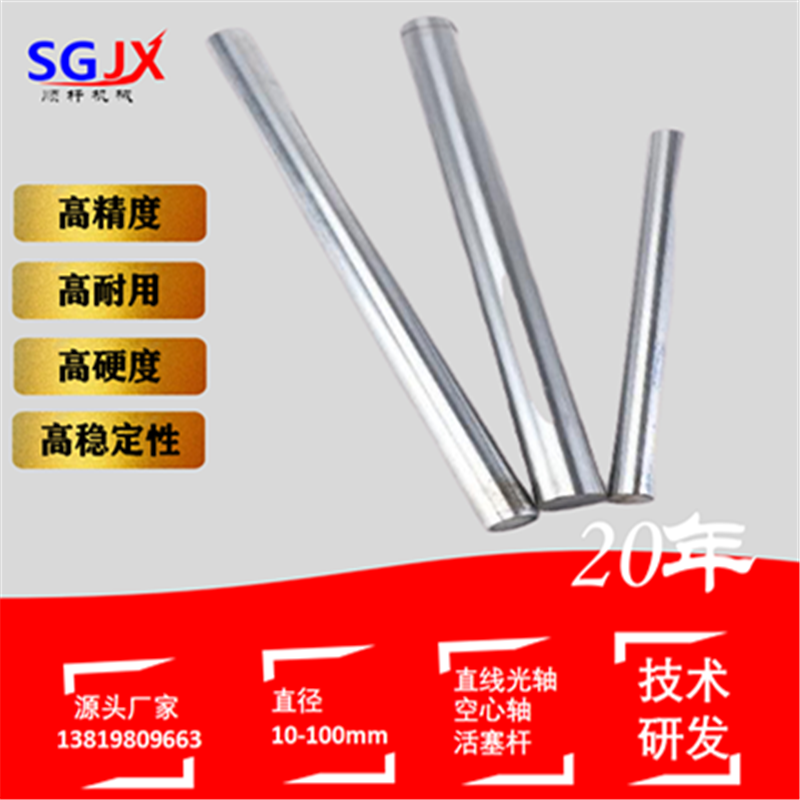 鍍鉻棒（bàng）硬軸（zhóu）活塞杆加工（gōng）
