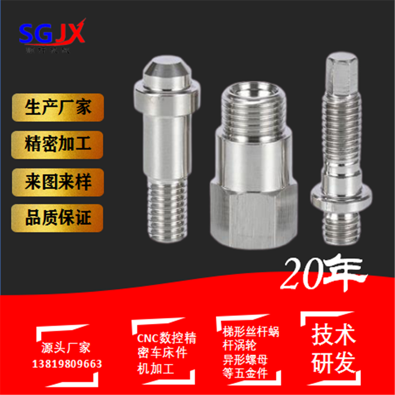 精（jīng）密零部件加工
