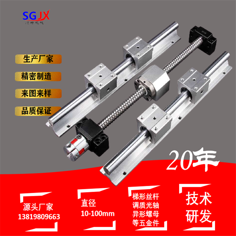 直線機（jī）械模組線性滑台絲（sī）杆