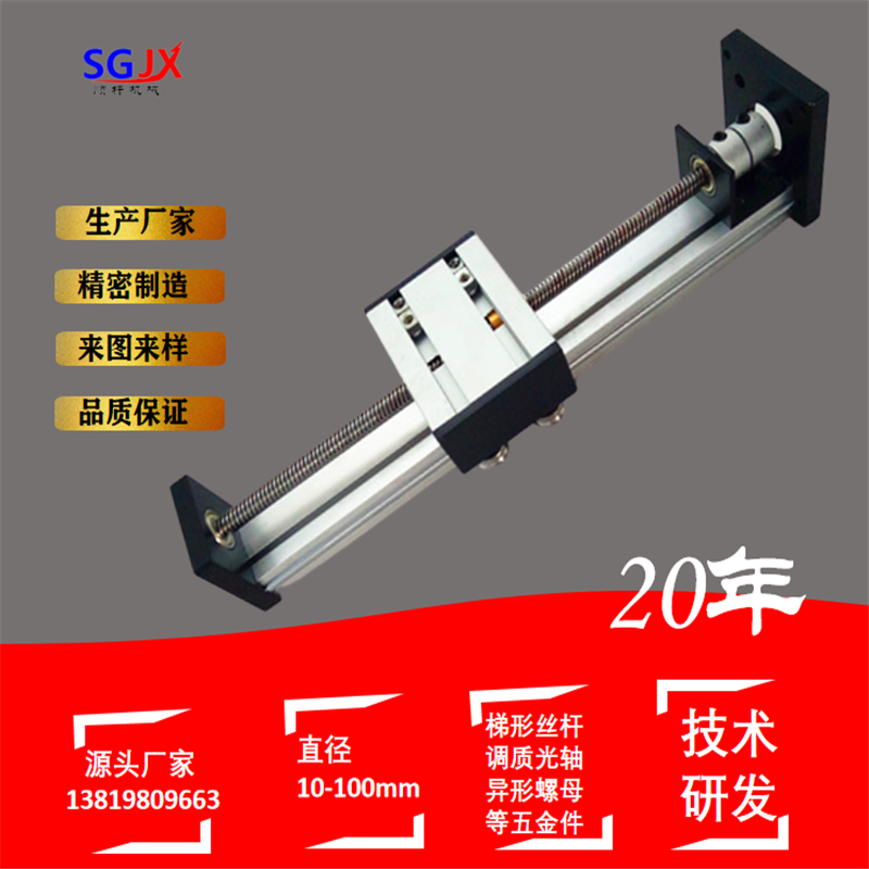高精度光軸梯形絲（sī）杆