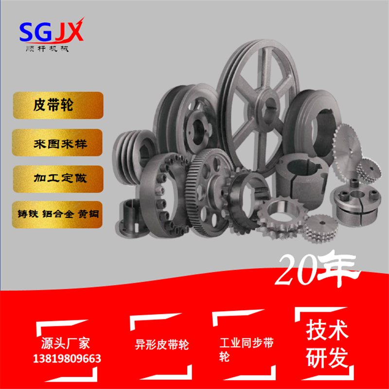 同步皮帶輪廠家直（zhí）銷