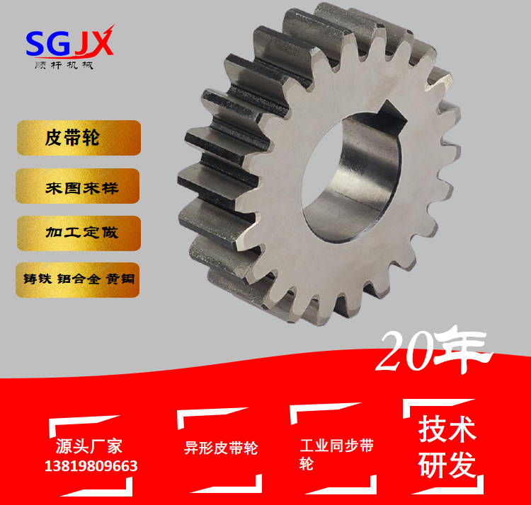 不鏽鋼45鋼（gāng）直齒輪