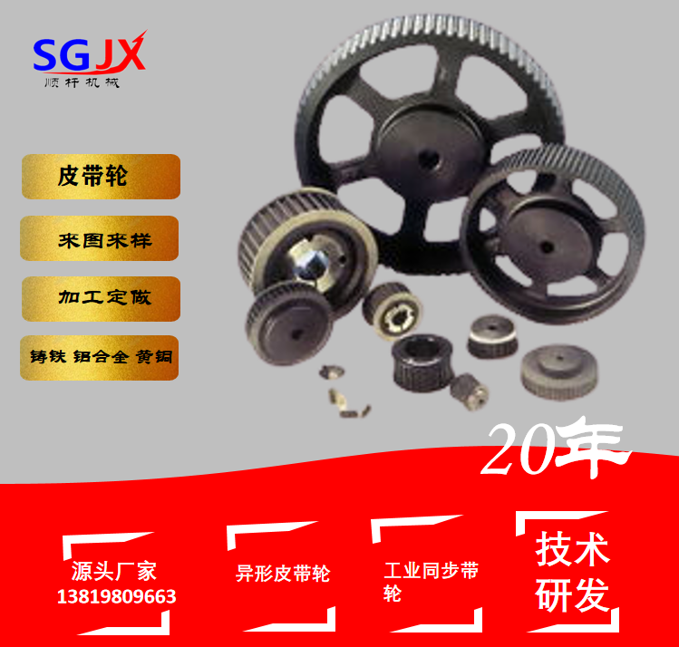齒輪同（tóng）步帶輪加工定製
