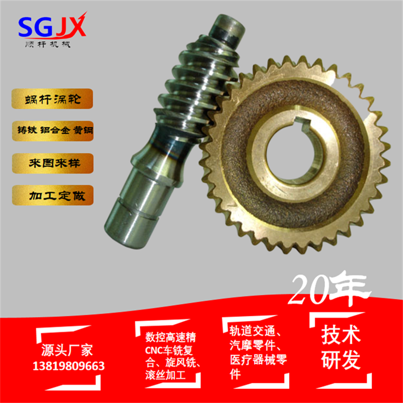 渦輪蝸杆（gǎn） 機械大小模數銅蝸（wō）輪蝸杆