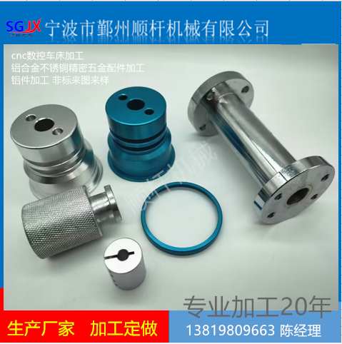 cnc數控車床（chuáng）加工 鋁合金不鏽銅精密（mì）五金配件加工鋁件加工 非標來圖來樣（yàng）