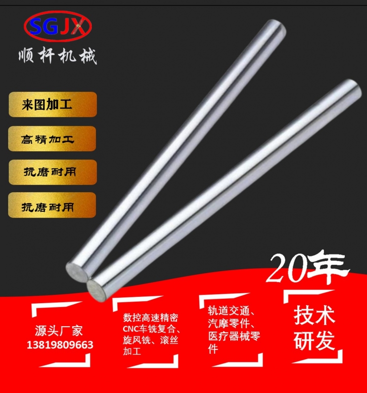 45鍍（dù）鉻直線光軸Φ8硬軸活塞杆高頻淬火硬軸調質（zhì）光軸棒實心光杆