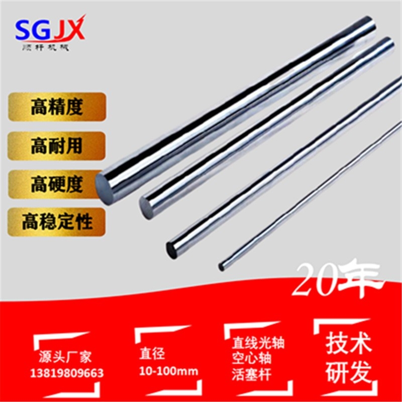 硬鍍鋅鉻垂直支撐（chēng）座導軌滑動直線光軸