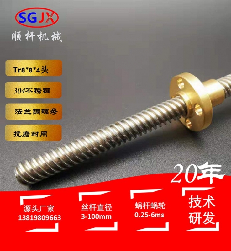 t0808/4頭梯形絲杆 徑直8 導程8 304不鏽鋼 多頭（tóu）螺杆
