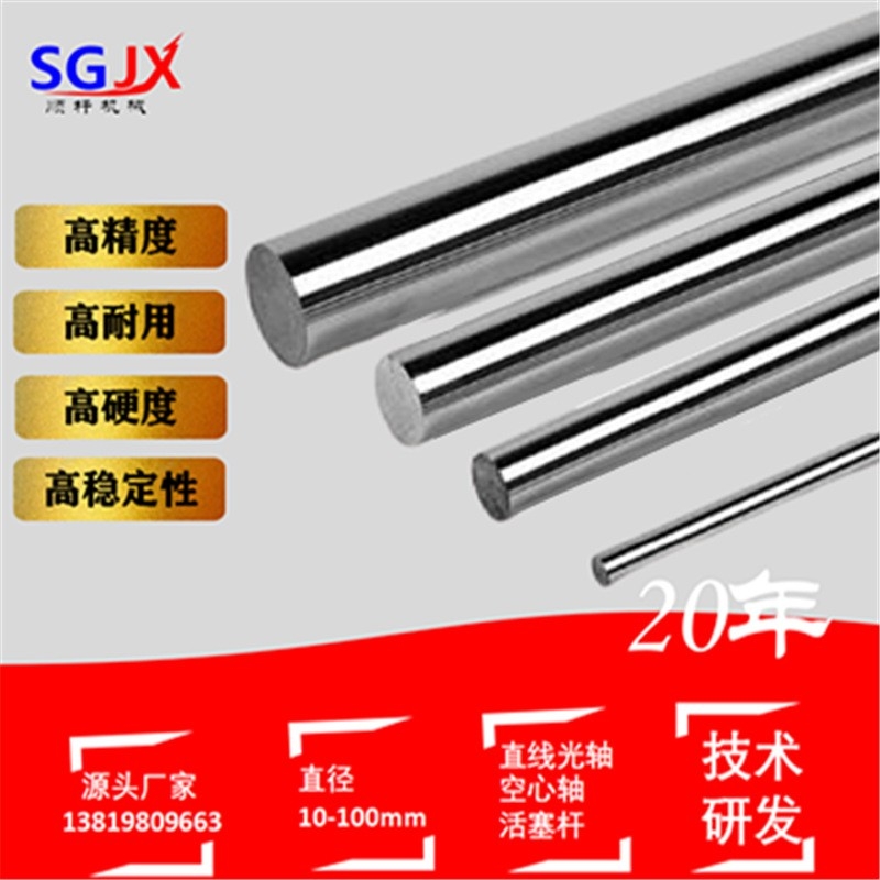 45鋼直線光軸鍍鉻棒 活塞杆鍍鉻（gè）杆 高耐磨直線滑動導軌圓柱