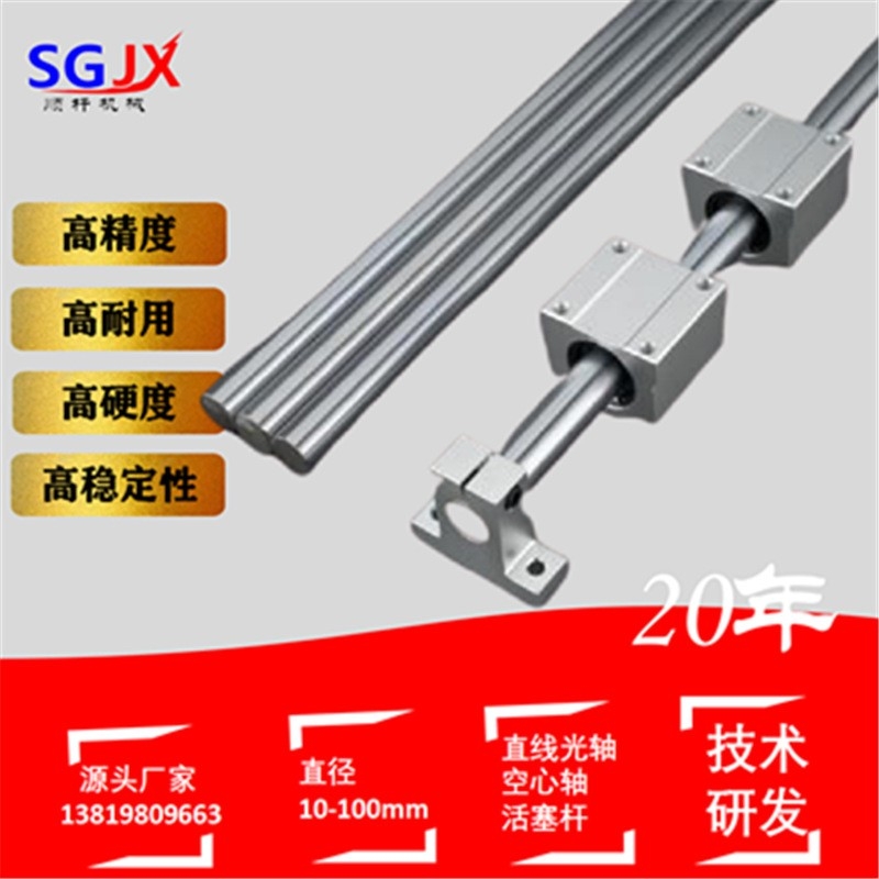 生產梯形絲杆光軸（zhóu）加工 直徑3-100 3D打印配件 滑動導軌軸