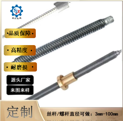 生產多（duō）頭螺杆（gǎn） t型絲杆 多頭梯形往複絲杠加工 源頭廠家