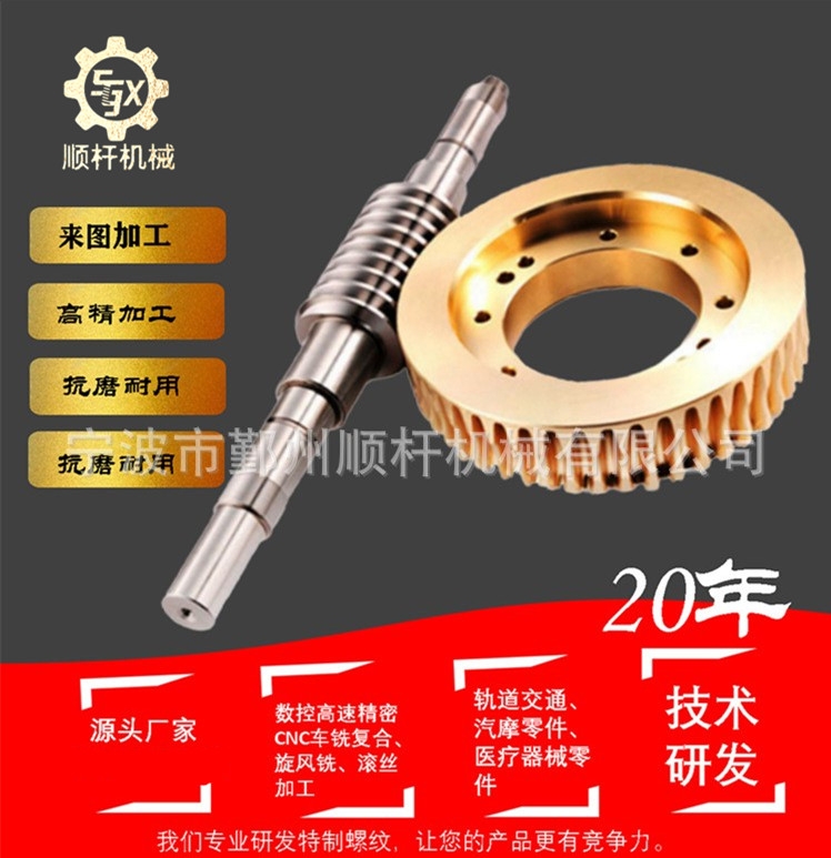 寧波廠家供應蝸輪蝸杆 各種（zhǒng）圓柱齒輪軸（zhóu） 歡迎來電來（lái）圖