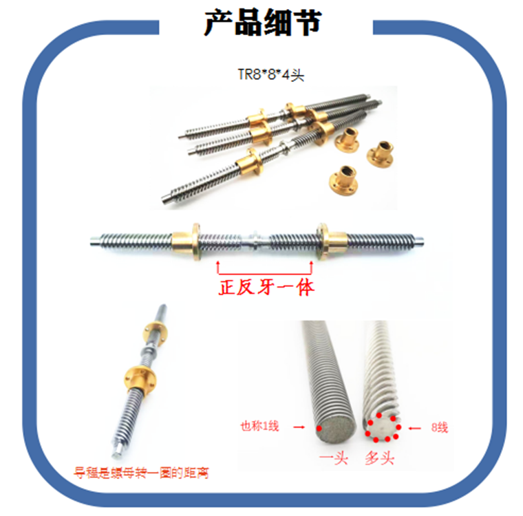 升降電（diàn）動推杆絲杆T3-T70不鏽鋼T型絲杆左右旋梯形型螺紋