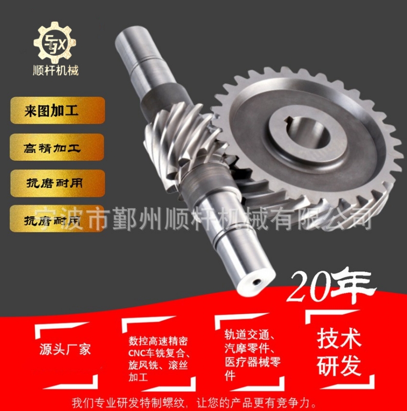 蝸輪蝸杆傳動（dòng）件 高精度渦輪蝸杆加工各類 非標蝸（wō）輪廠家